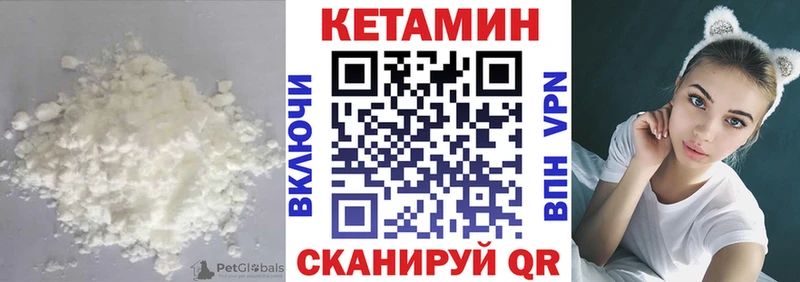 Кетамин VHQ  купить  цена  Ессентукская 