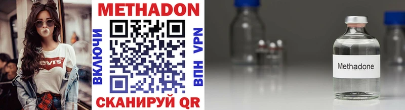 хочу   Ессентукская  МЕТАДОН methadone 